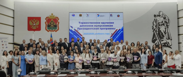 19 июня в Кузбассе вручили дипломы выпускникам Президентской программы