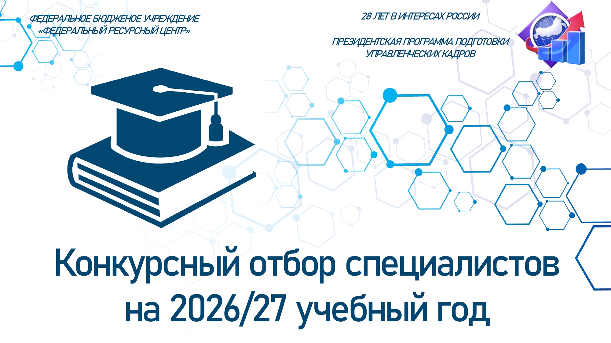 Вниманию ответственных секретарей региональных комиссий!