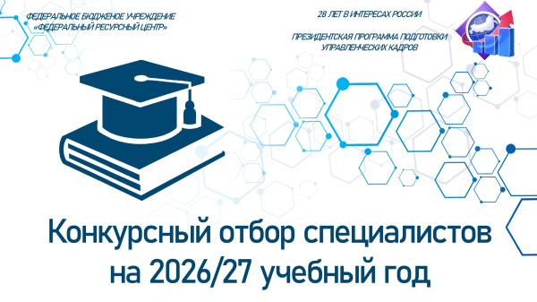 Вниманию ответственных секретарей региональных комиссий!